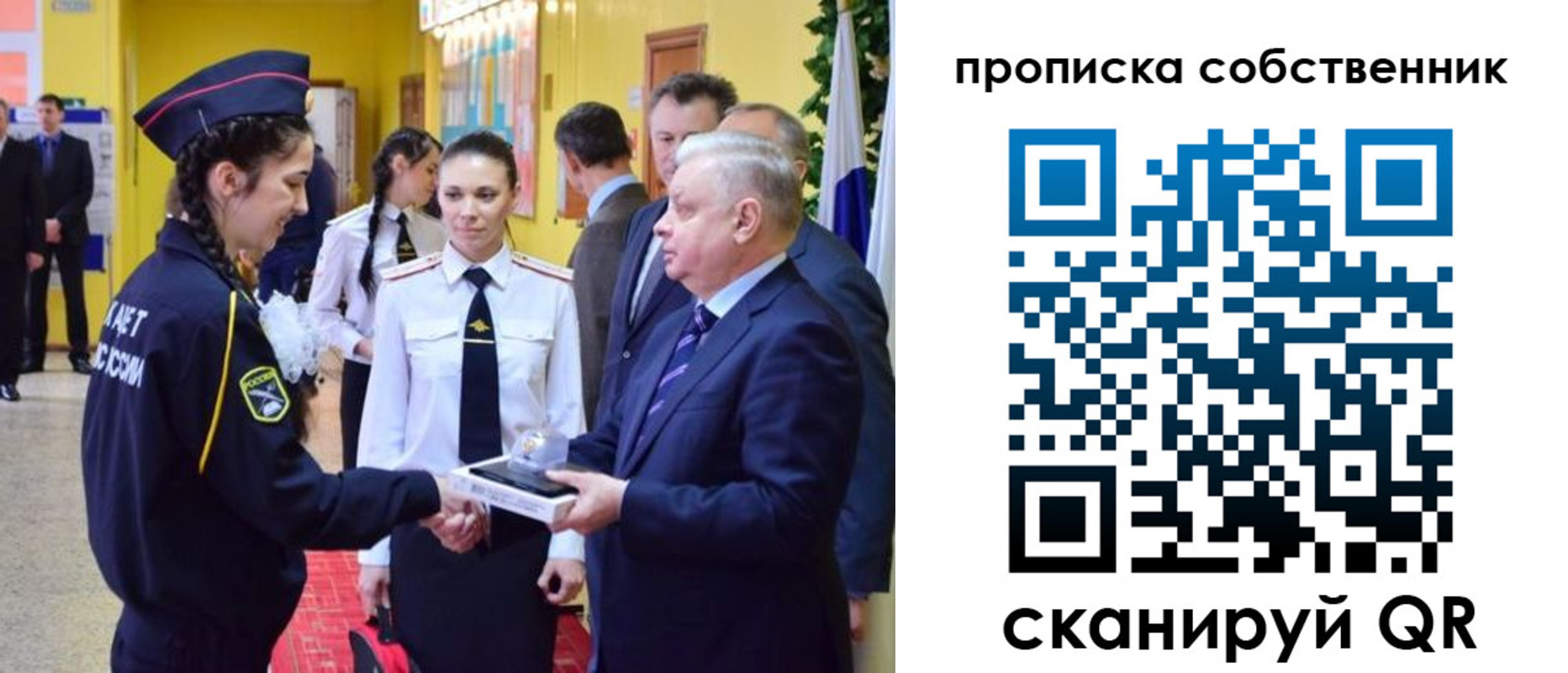 временная регистрация гарантия в Самаре