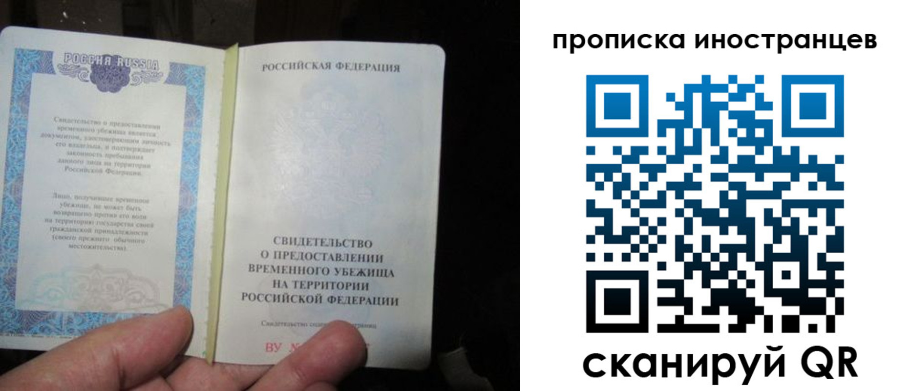 прописка штамп в Самаре