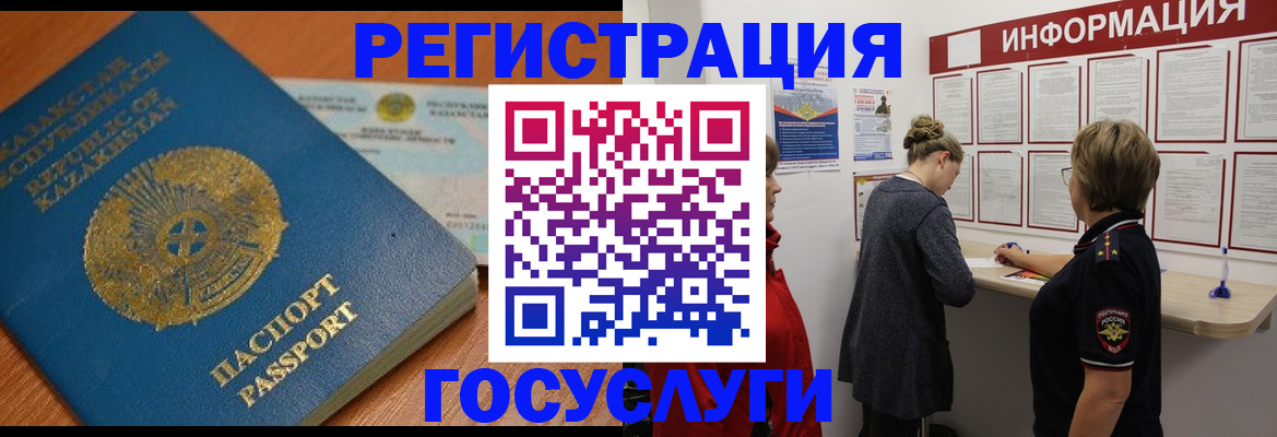 прописка паспорт в Самаре